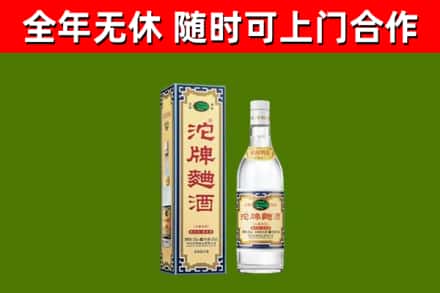 蒲市回收沱牌曲酒