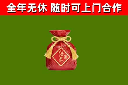 蒲市烟酒回收酒鬼酒.jpg