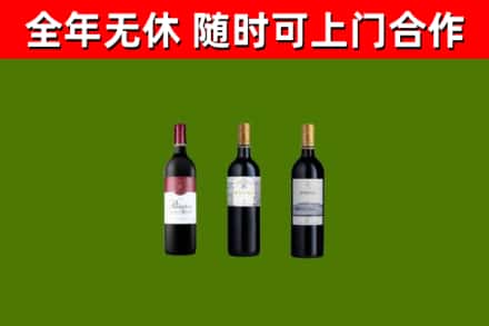 蒲市烟酒回收拉菲红酒.jpg